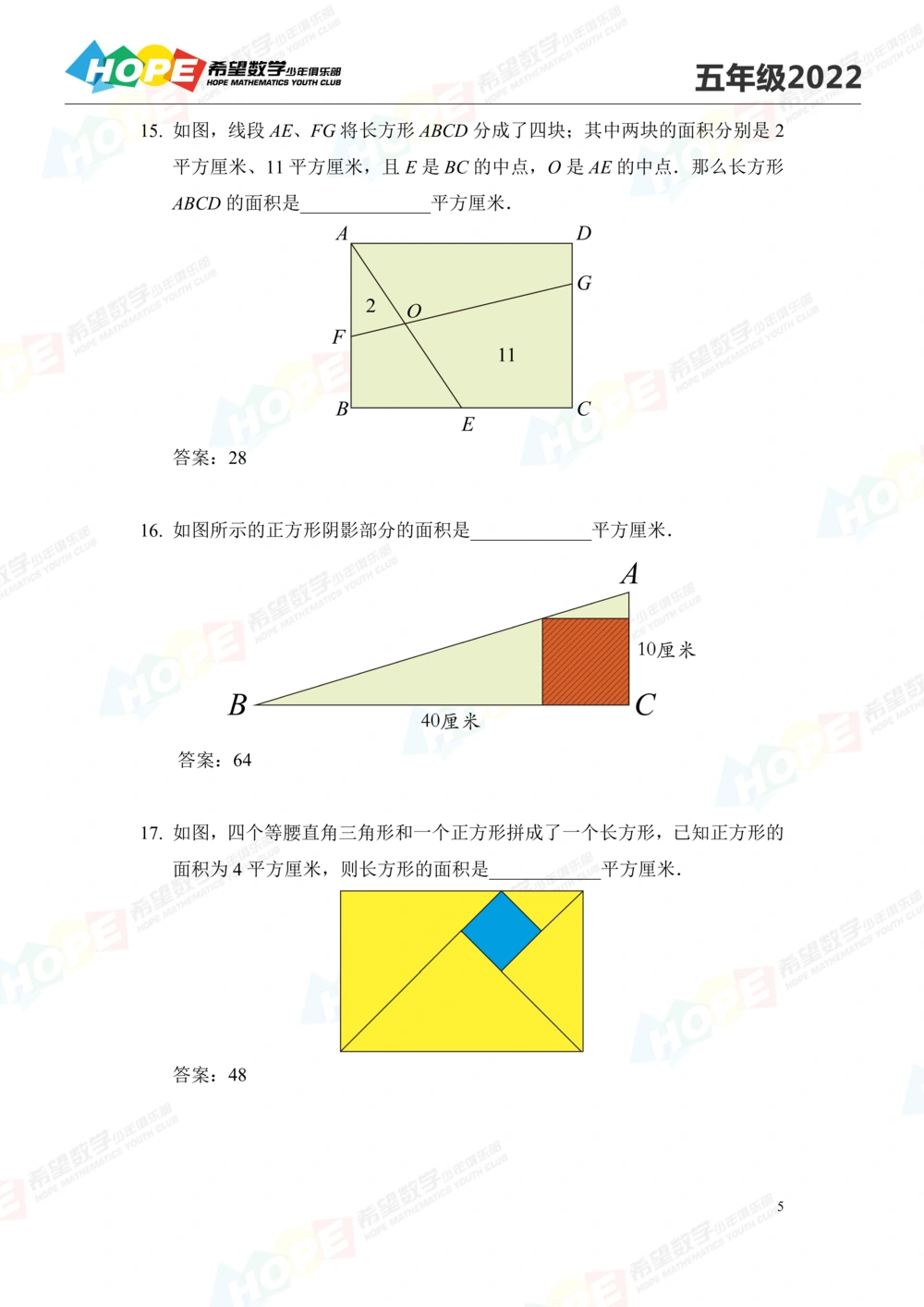 2022培训题5年级-答案版_小学奥数希望杯华杯赛数学竞赛历年真题试题试卷答案解析电子版_3希望杯46套Word版真题_2022培训题100
