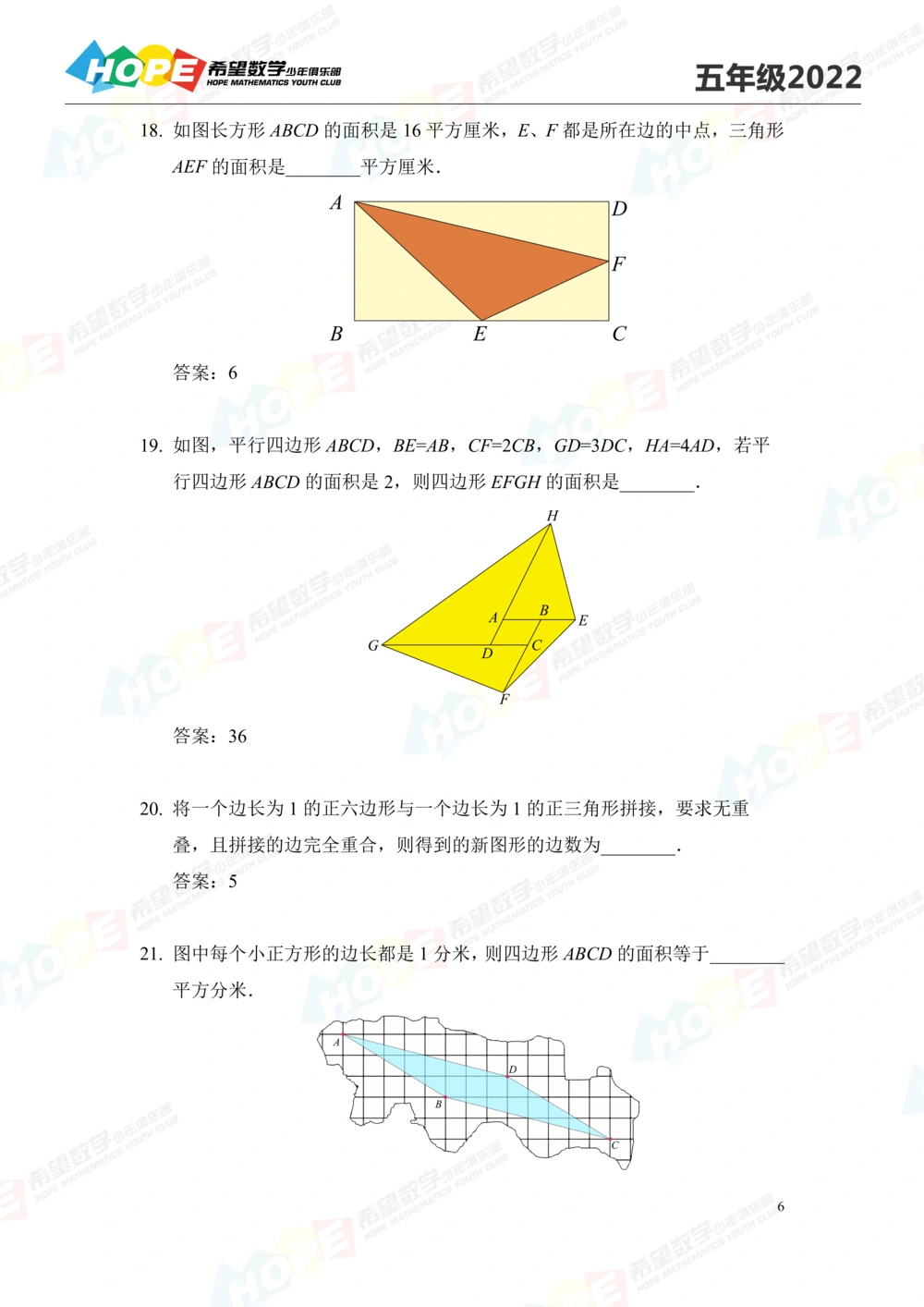 2022培训题5年级-答案版_小学奥数希望杯华杯赛数学竞赛历年真题试题试卷答案解析电子版_3希望杯46套Word版真题_2022培训题100