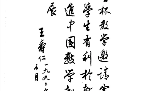 第4届&ldquo;希望杯&rdquo;全国数学邀请赛试题、培训题及解答-小学_小学奥数希望杯华杯赛数学竞赛历年真题试题试卷答案解析电子版_3希望杯46套Word版真题