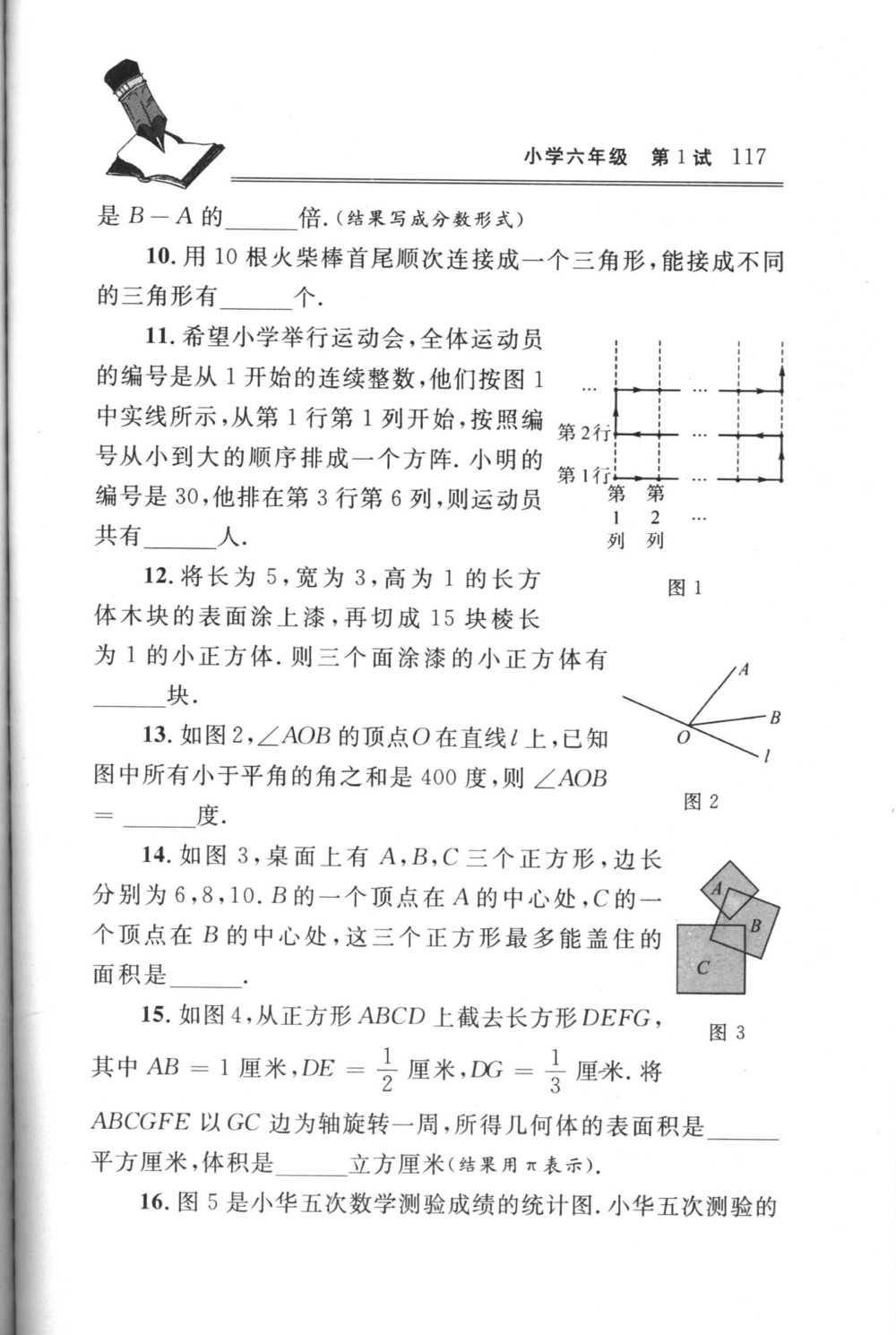 第4届&ldquo;希望杯&rdquo;全国数学邀请赛试题、培训题及解答-小学_小学奥数希望杯华杯赛数学竞赛历年真题试题试卷答案解析电子版_3希望杯46套Word版真题