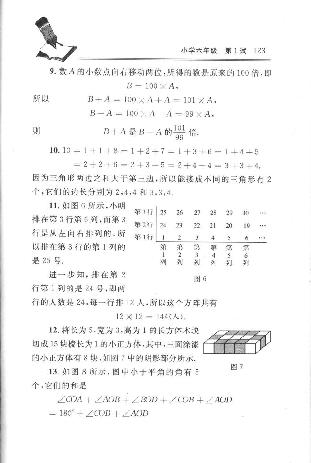 第4届&ldquo;希望杯&rdquo;全国数学邀请赛试题、培训题及解答-小学_小学奥数希望杯华杯赛数学竞赛历年真题试题试卷答案解析电子版_3希望杯46套Word版真题