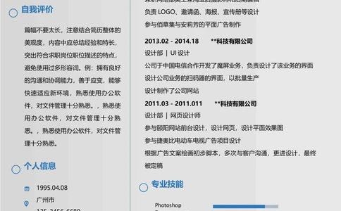 B06_简历模板_推荐单页左右模板-B01-B18_