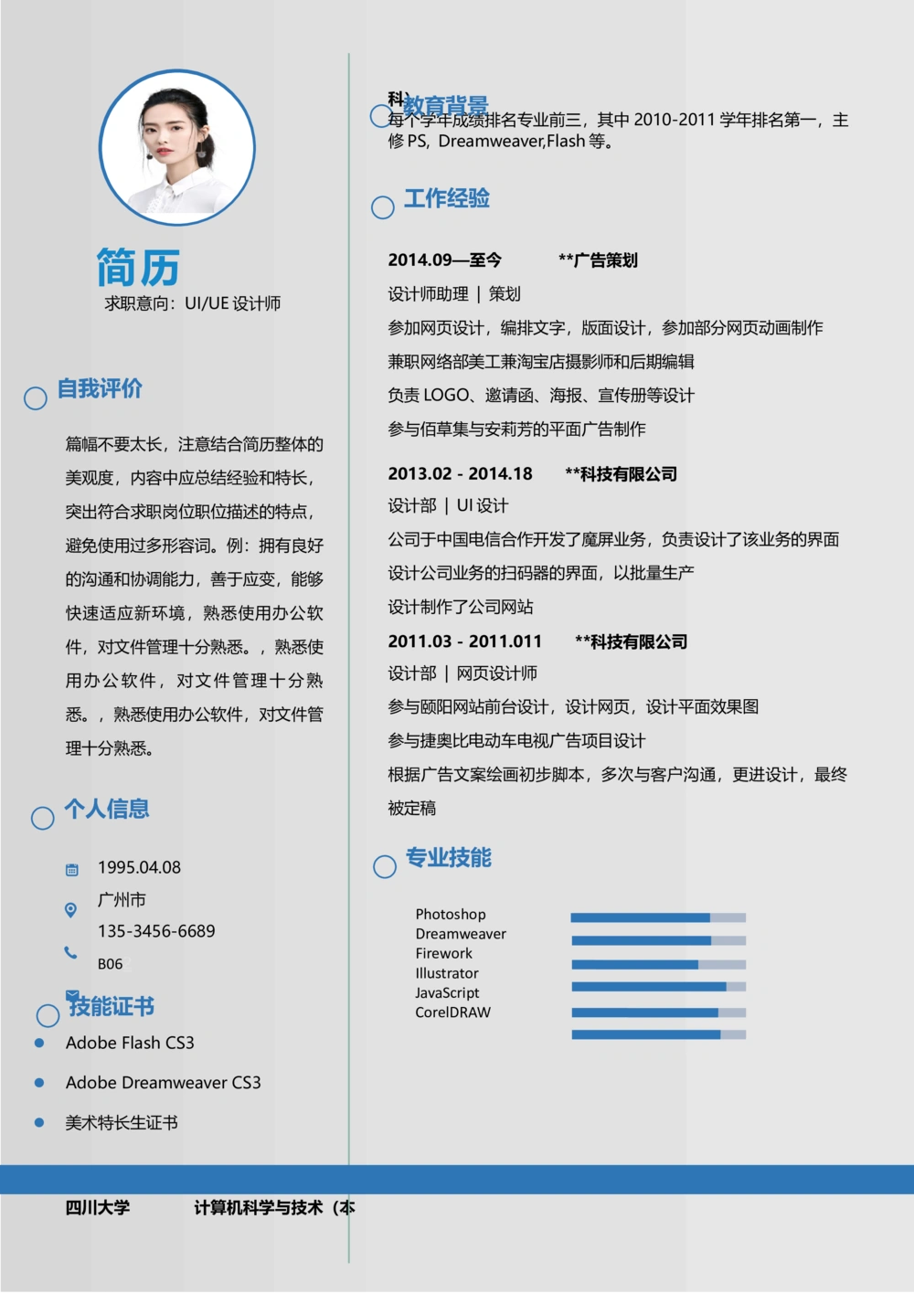 B06_简历模板_推荐单页左右模板-B01-B18_