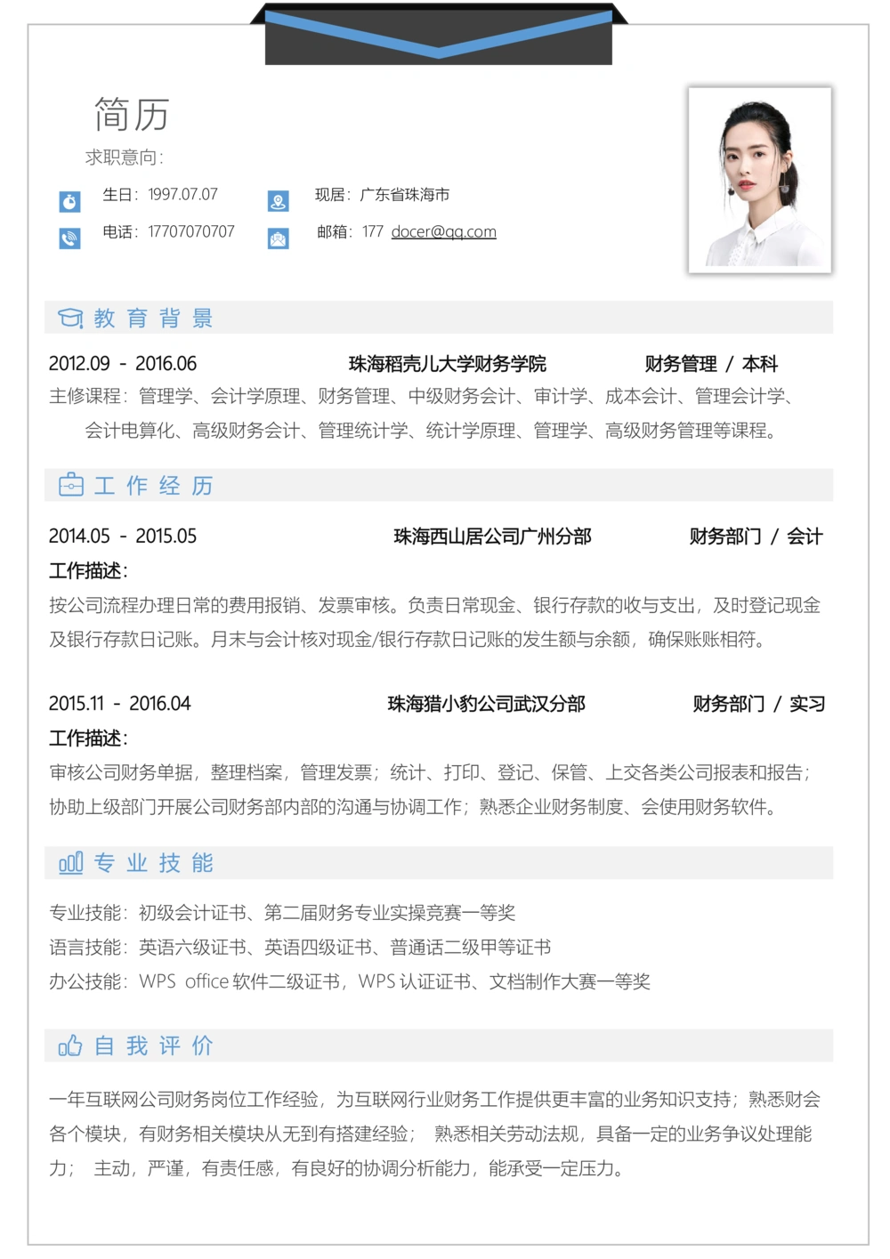 A02_简历模板_推荐单页直排模版A00-A33_