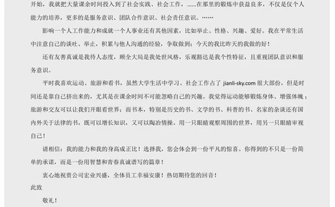 32_简历模板_四页模板封面+简历+自荐信+尾页_