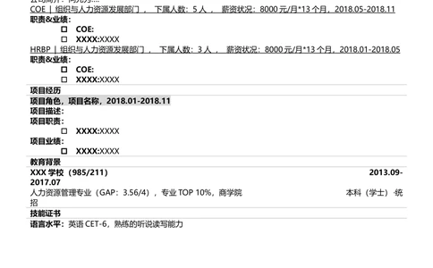中英文简历模版通用31_简历模板_推荐单页直排模版A00-A33_