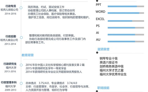 B12_简历模板_金B-16套三页模板封面+简历+自荐信_
