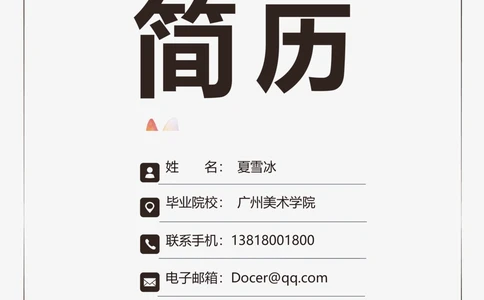 B02_简历模板_金B-16套三页模板封面+简历+自荐信_