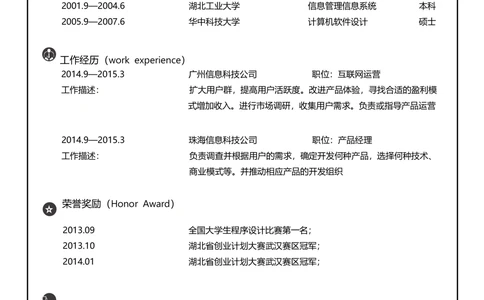 B11_简历模板_金B-16套三页模板封面+简历+自荐信_