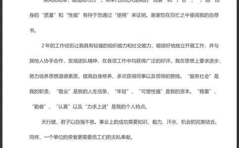 B11_简历模板_金B-16套三页模板封面+简历+自荐信_