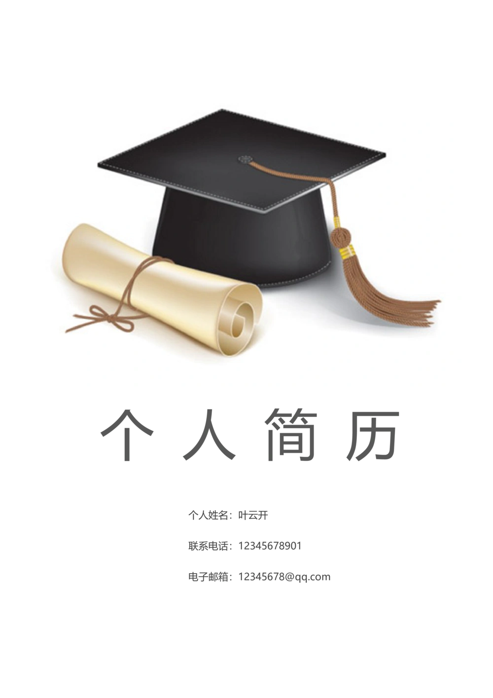 B11_简历模板_金B-16套三页模板封面+简历+自荐信_