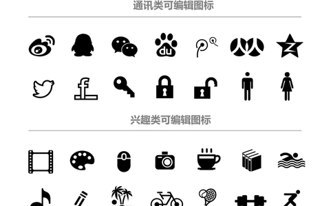 简历常用图标_简历模板_赠品