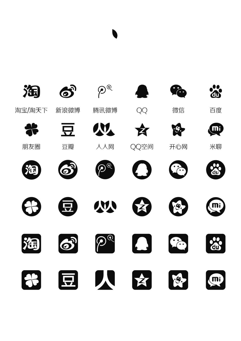 简历常用图标_简历模板_赠品