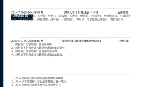 K5_简历模板_推荐考研复试简历模版K0-K25_