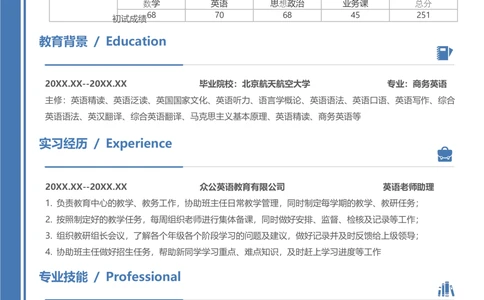 K10_简历模板_推荐考研复试简历模版K0-K25_