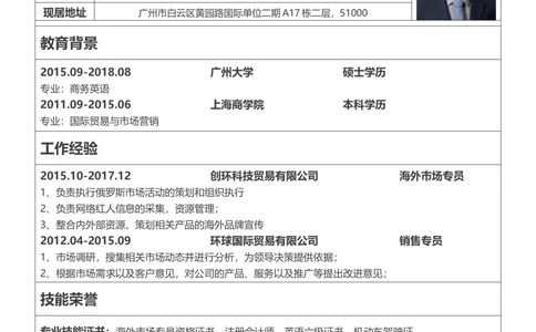 3中英文对照简历(84)_简历模板_英文简历模版86套2025版_