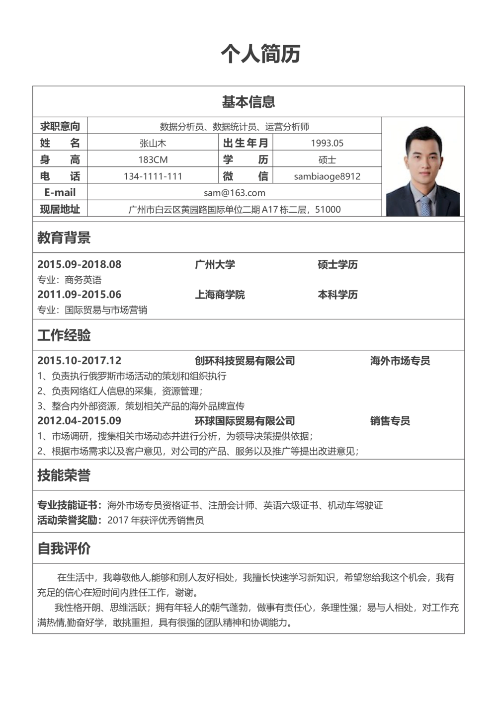 3中英文对照简历(84)_简历模板_英文简历模版86套2025版_