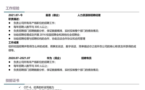 3中英文对照简历(80)_简历模板_英文简历模版86套2025版_