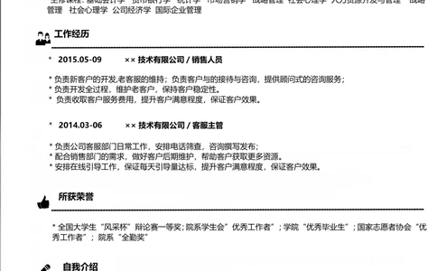 37_简历模板_四页模板封面+简历+自荐信+尾页_