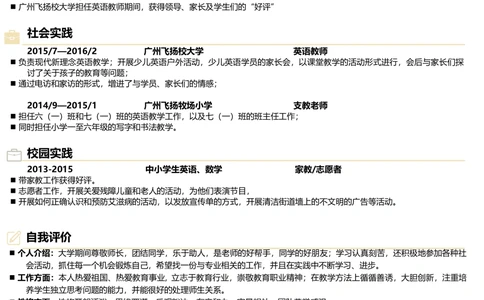 A20_简历模板_推荐单页直排模版A00-A33_