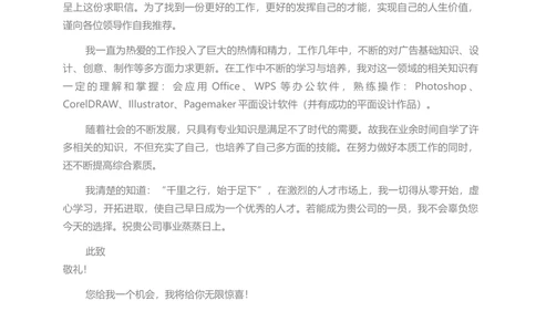 淡橙_简历模板_三连页多色_