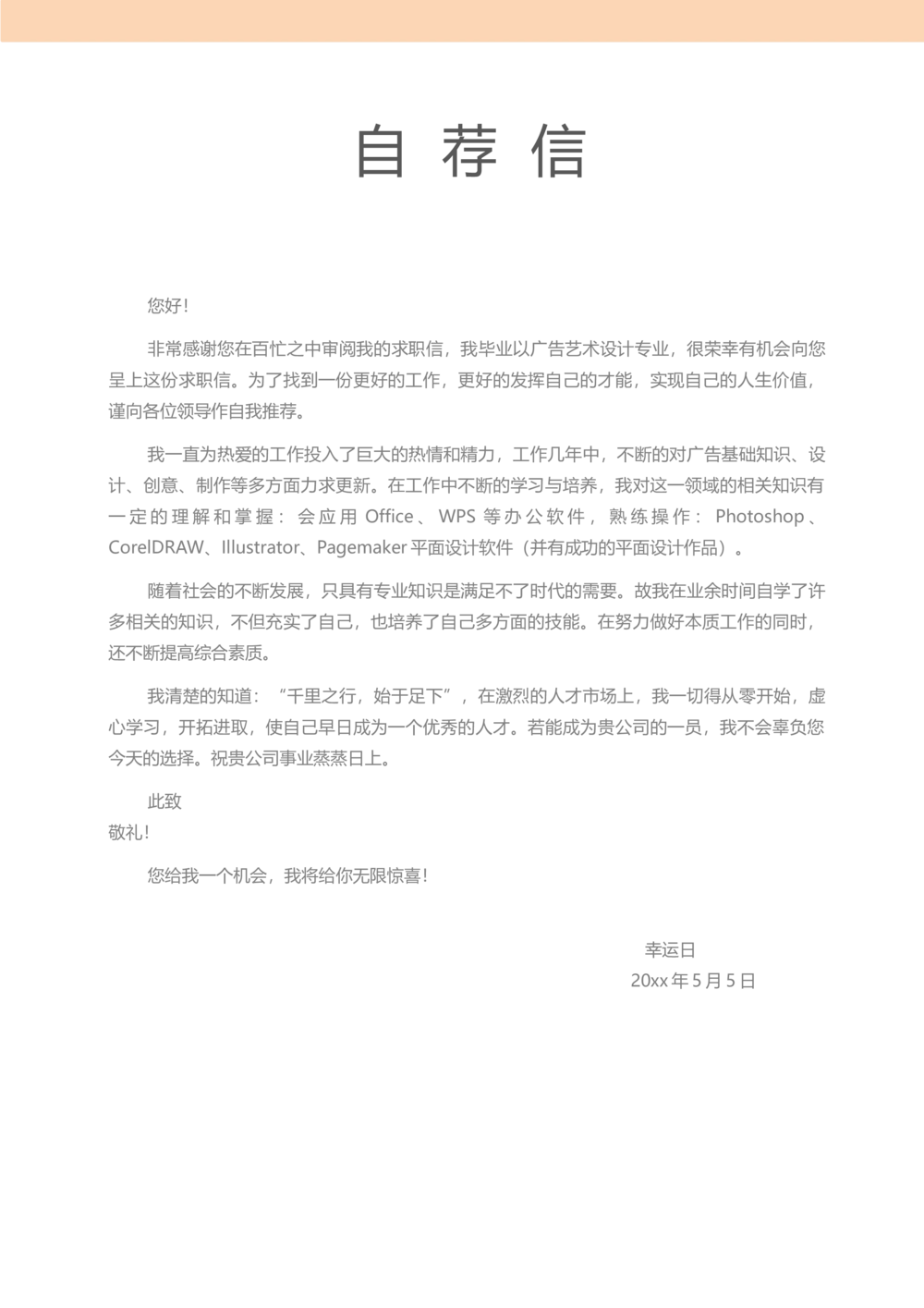 淡橙_简历模板_三连页多色_