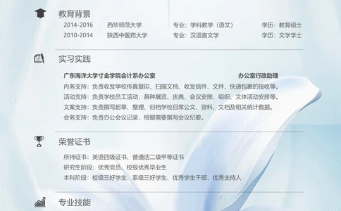 A23_简历模板_推荐单页直排模版A00-A33_