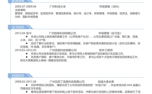 淡蓝_简历模板_三连页多色_