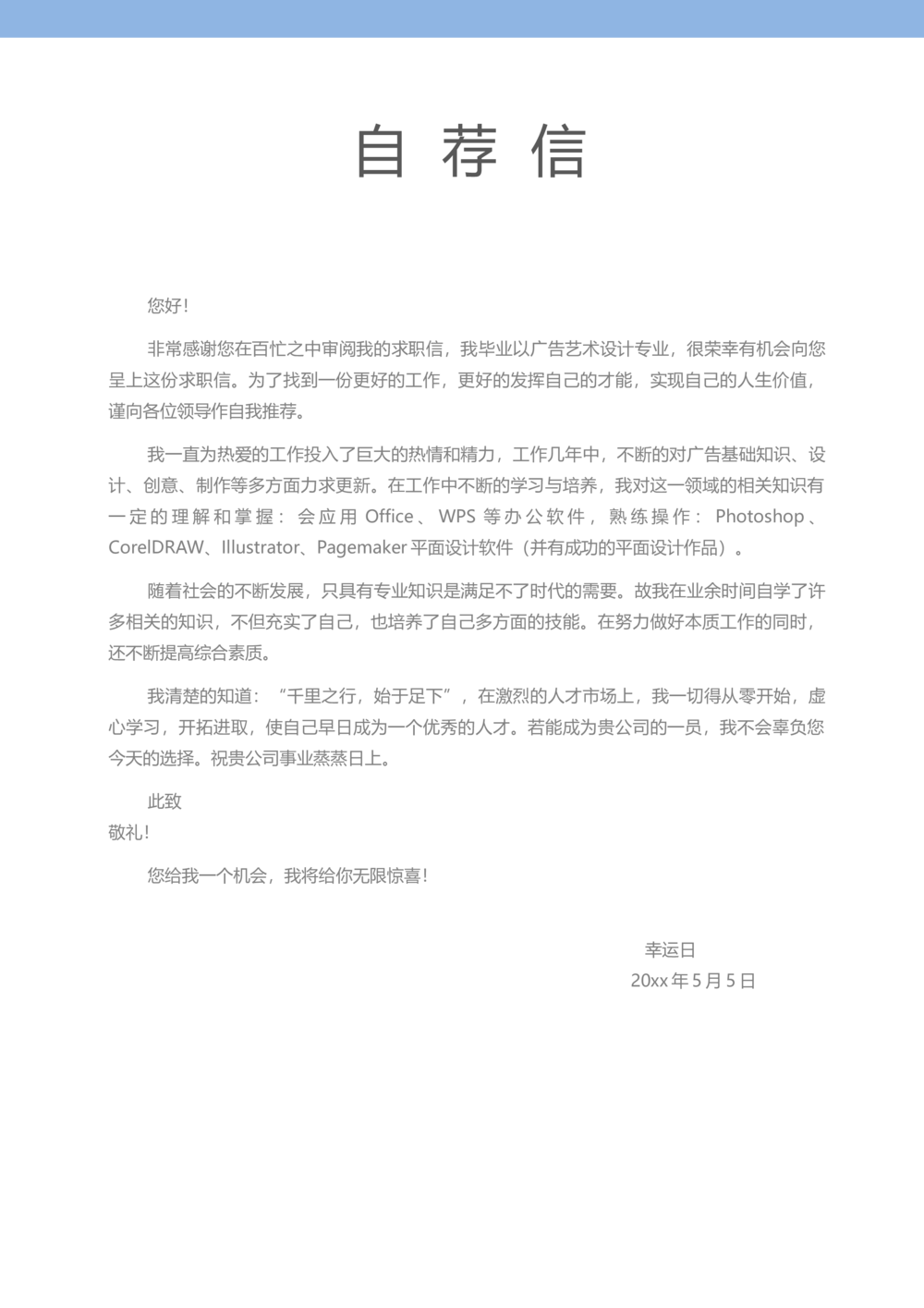 淡蓝_简历模板_三连页多色_