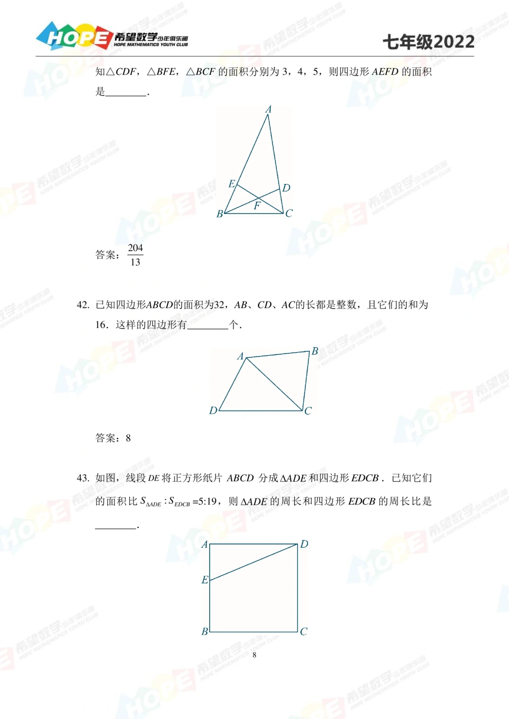 2022培训题7年级-答案版_小学奥数希望杯华杯赛数学竞赛历年真题试题试卷答案解析电子版_3希望杯46套Word版真题_2022培训题100