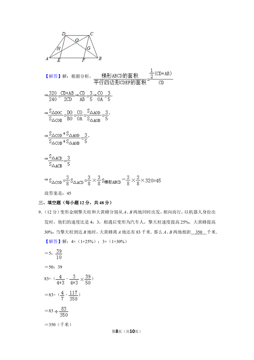 2016年&ldquo;迎春杯&rdquo;数学花园探秘初赛试卷（六年级d卷）_小学奥数希望杯华杯赛数学竞赛历年真题试题试卷答案解析电子版_2迎春杯90套Word版真题