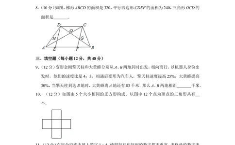 2016年&ldquo;迎春杯&rdquo;数学花园探秘初赛试卷（六年级d卷）_小学奥数希望杯华杯赛数学竞赛历年真题试题试卷答案解析电子版_2迎春杯90套Word版真题