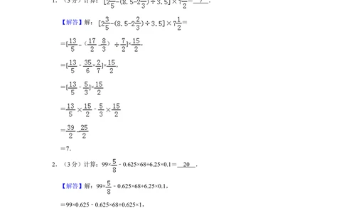 1998年北京市第十五届&ldquo;迎春杯&rdquo;小学数学竞赛初赛试卷_小学奥数希望杯华杯赛数学竞赛历年真题试题试卷答案解析电子版_2迎春杯90套Word版真题