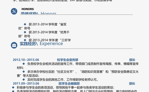 004_简历模板_推荐双页模版_