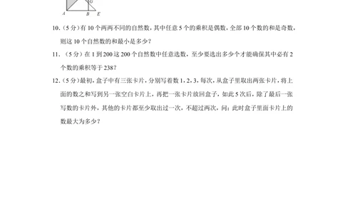 2016年第二十一届&ldquo;华罗庚金杯&rdquo;少年数学邀请赛决赛试卷（小中组a卷）_小学奥数希望杯华杯赛数学竞赛历年真题试题试卷答案解析电子版