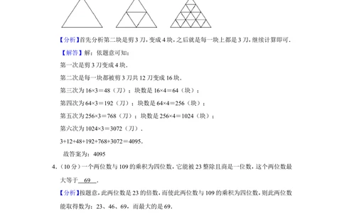 2016年第二十一届&ldquo;华罗庚金杯&rdquo;少年数学邀请赛决赛试卷（小中组a卷）_小学奥数希望杯华杯赛数学竞赛历年真题试题试卷答案解析电子版