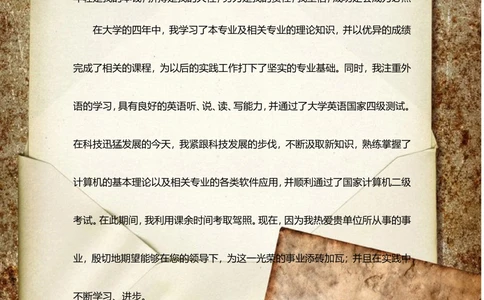 20-城市规划景观设计专业_简历模板_赠品_赠品3-自荐信范文