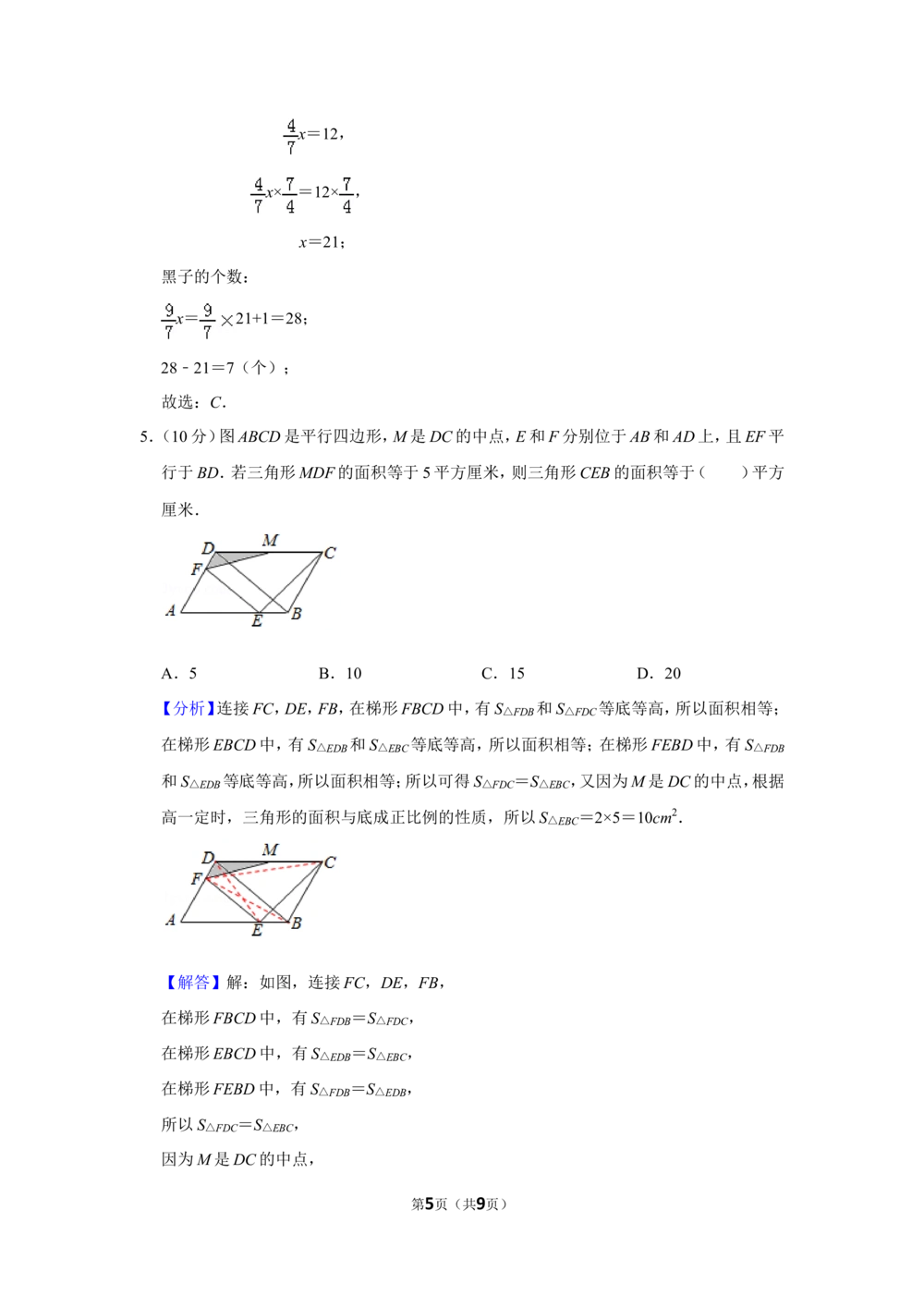 2013年第十八届&ldquo;华罗庚金杯&rdquo;少年数学邀请赛初赛试卷（小高组a卷）_小学奥数希望杯华杯赛数学竞赛历年真题试题试卷答案解析电子版
