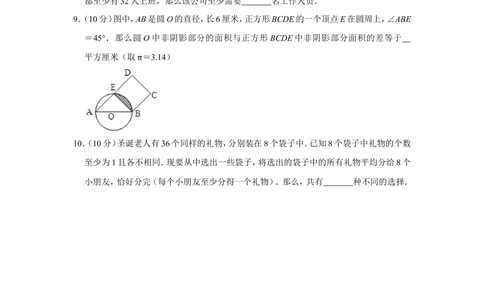 2013年第十八届&ldquo;华罗庚金杯&rdquo;少年数学邀请赛初赛试卷（小高组a卷）_小学奥数希望杯华杯赛数学竞赛历年真题试题试卷答案解析电子版