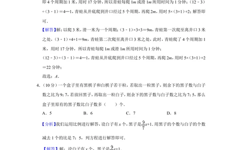 2013年第十八届&ldquo;华罗庚金杯&rdquo;少年数学邀请赛初赛试卷（小高组a卷）_小学奥数希望杯华杯赛数学竞赛历年真题试题试卷答案解析电子版