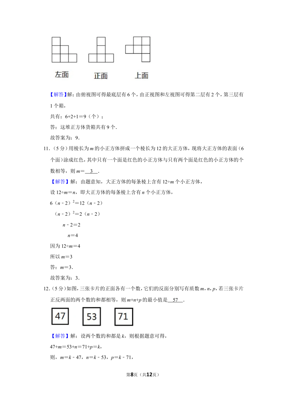 2016年第十四届&ldquo;希望杯&rdquo;数学竞赛初赛试卷（六年级）_小学奥数希望杯华杯赛数学竞赛历年真题试题试卷答案解析电子版_3希望杯46套Word版真题