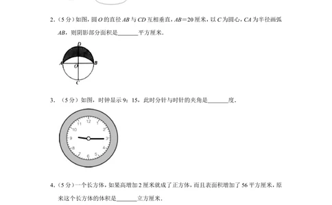 2016年第十四届&ldquo;希望杯&rdquo;数学竞赛初赛试卷（六年级）_小学奥数希望杯华杯赛数学竞赛历年真题试题试卷答案解析电子版_3希望杯46套Word版真题