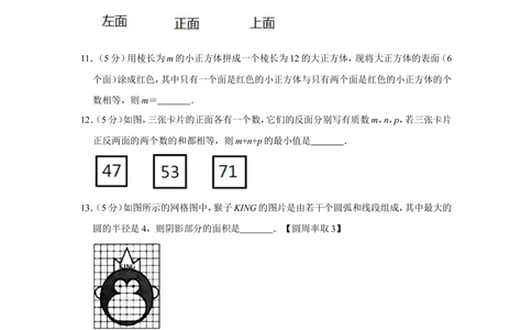 2016年第十四届&ldquo;希望杯&rdquo;数学竞赛初赛试卷（六年级）_小学奥数希望杯华杯赛数学竞赛历年真题试题试卷答案解析电子版_3希望杯46套Word版真题