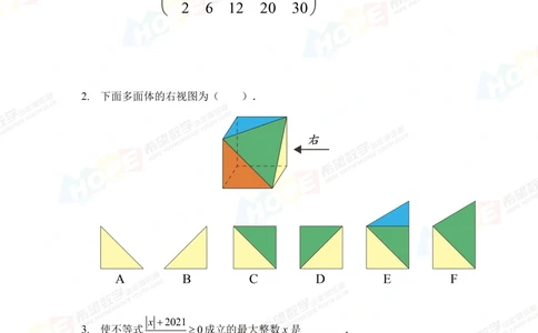 2022冬令营7年级_小学奥数希望杯华杯赛数学竞赛历年真题试题试卷答案解析电子版_3希望杯46套Word版真题_希望杯2022冬令营