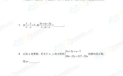 2022冬令营7年级_小学奥数希望杯华杯赛数学竞赛历年真题试题试卷答案解析电子版_3希望杯46套Word版真题_希望杯2022冬令营