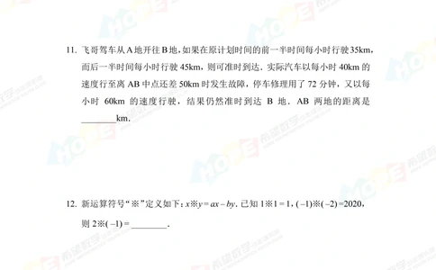 2022冬令营7年级_小学奥数希望杯华杯赛数学竞赛历年真题试题试卷答案解析电子版_3希望杯46套Word版真题_希望杯2022冬令营