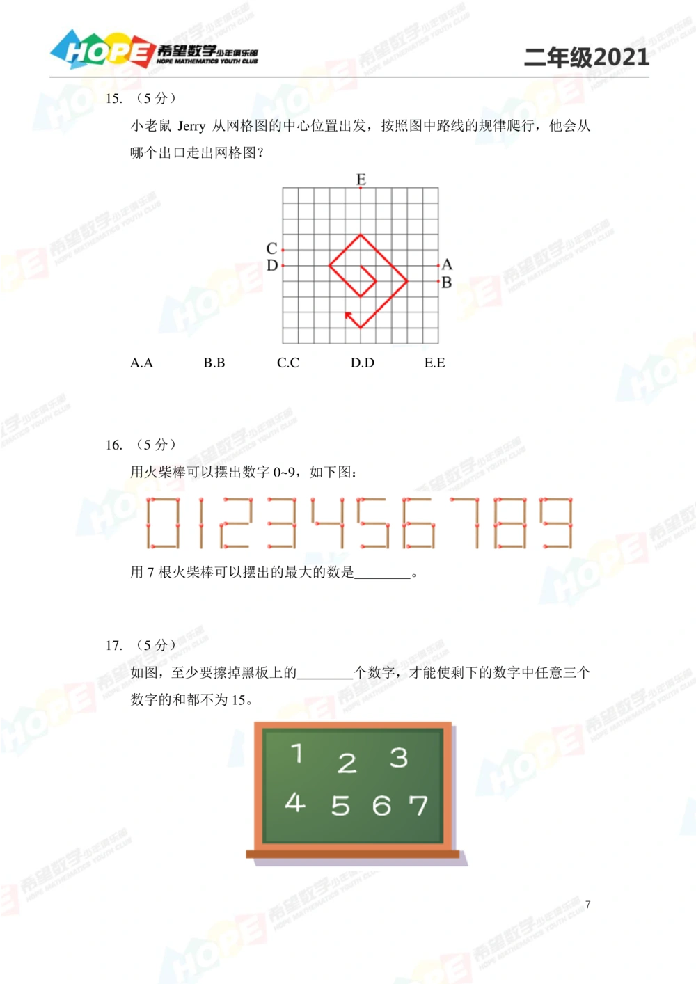 2021冬令营2年级_小学奥数希望杯华杯赛数学竞赛历年真题试题试卷答案解析电子版_3希望杯46套Word版真题