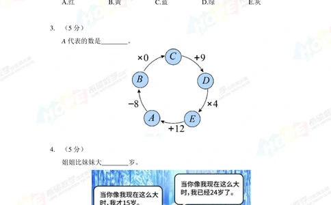 2021冬令营2年级_小学奥数希望杯华杯赛数学竞赛历年真题试题试卷答案解析电子版_3希望杯46套Word版真题