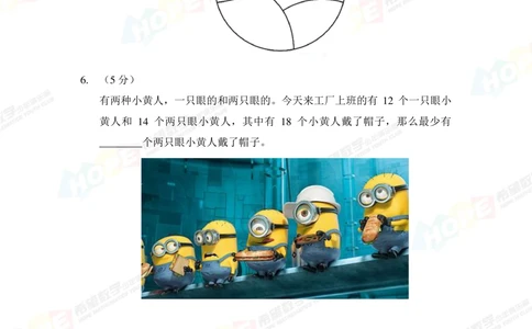 2021冬令营2年级_小学奥数希望杯华杯赛数学竞赛历年真题试题试卷答案解析电子版_3希望杯46套Word版真题