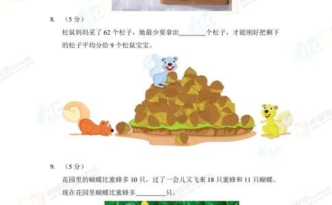 2021冬令营2年级_小学奥数希望杯华杯赛数学竞赛历年真题试题试卷答案解析电子版_3希望杯46套Word版真题